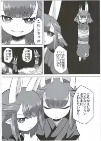 (C90) [Narukotei (Akiyama Yuuzi)] Ito no Naka de (Summon Night)