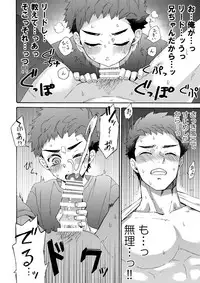 [Aida. (Shimajirou)] Seichouki.