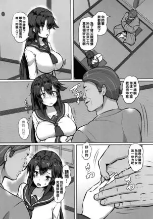 Shakkin JK Kansai Roku ~Zenpen~