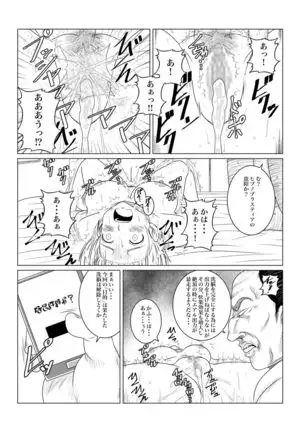 Gekka Midarezaki - Jo -