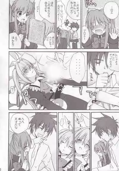 Miranda Sensei no Kiwametsuke Soushuhen