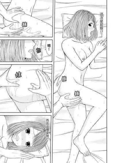 Seitraishi ni Jirasare Tsuzuketa Tsuma ~Otto ni wa Ienai Nureiki Massage | 被按摩師不斷玩弄的妻子～不能跟丈夫說的潮水狂噴按摩