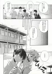 (C84) [Zeroshiki (Kabosu)] Judas kiss -Zenpen- (Haikyuu!!)