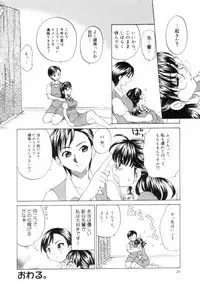 [Kitakawa Touta] OL Frustrations