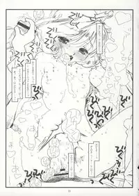 (C75) [bolze. (rit.)] Suffer Little Children (Zettai Karen Children)