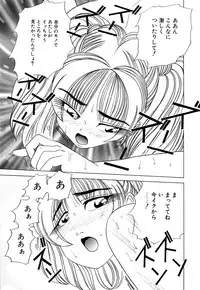 [Yukimino Yukio] Machikado Pheromone