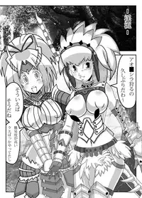 [Ura Mawari Zushi (Wosushi)] Aoashira ga Taihen desu x2 (Monster Hunter) [Digital]