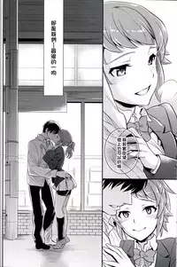 (C87) [Crazy9 (Ichitaka)] C9-15 Fumina-senpai to Mob Onii-chan (Gundam Build Fighters Try) [Chinese] [CE家族社]