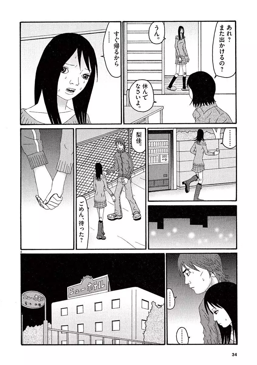 Tenkousei - Ore no Asoko ga Aitsu no Are de