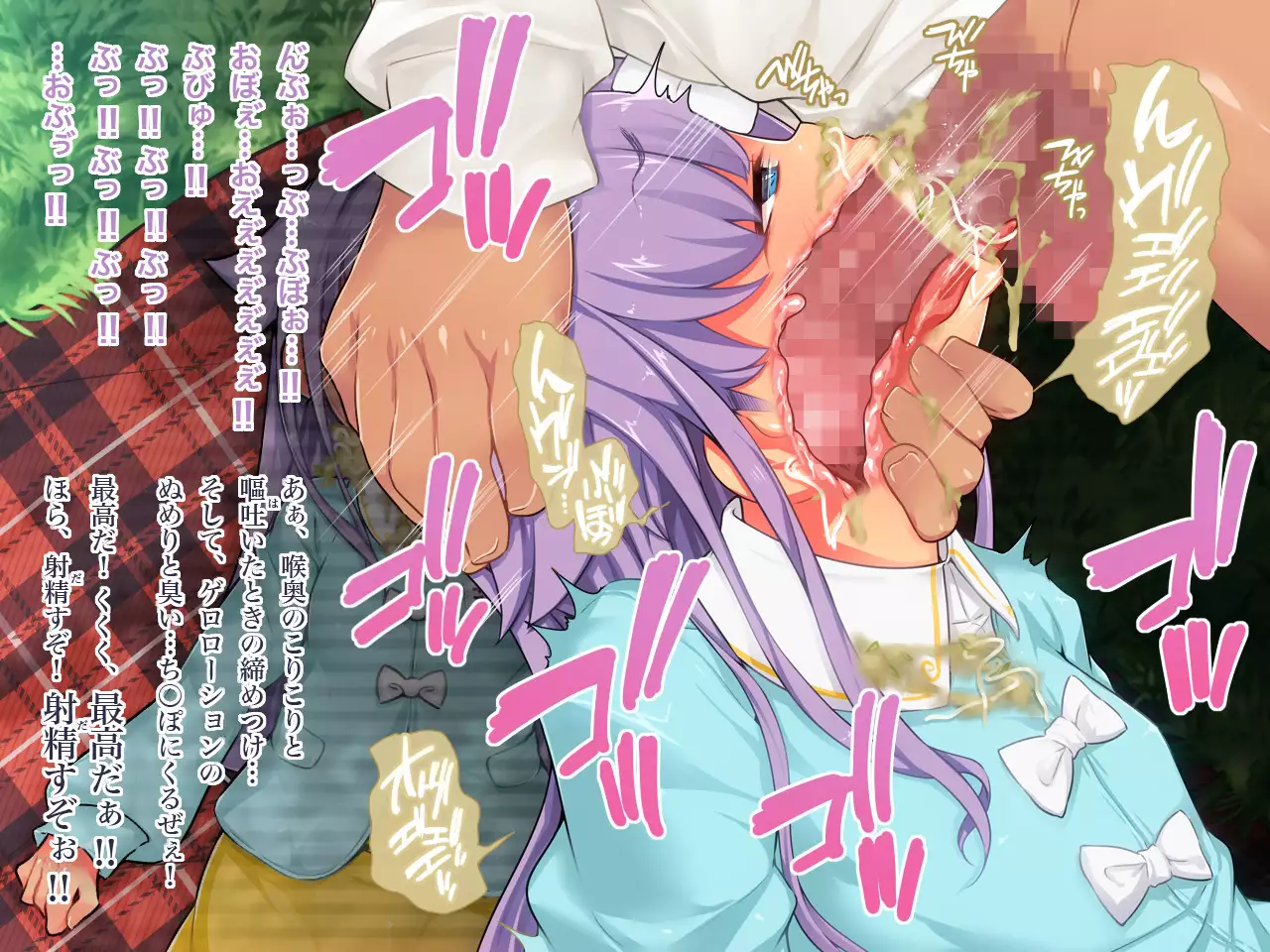 San Kan Bi ~Onnanoko ni Jaken ni Sare Tsudzuketa Chuunen Otoko ga Hirakinaotte Onnanoko-tachi o Migatte Rape~