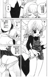 [Anthology] Hinakan 6 [Chinese]