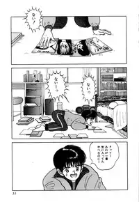 [Eiri Kiku] Kimusume Tengoku 1