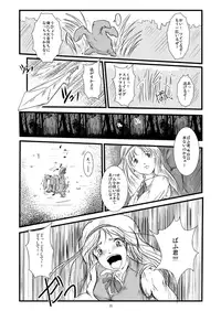 [Erotic Fantasy Larvaturs] Marguerite My Love