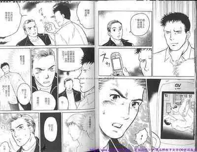 Kinniku Otoko Vol.10