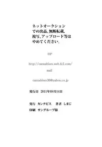 (C80) [Cannabis (Shimaji)] Houkago FUCK!! Josou DC Nikuyoku Benki