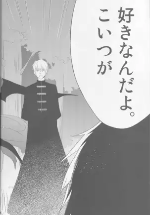 Kanashiki Toy 3 - Durarara doujinshi Japanese