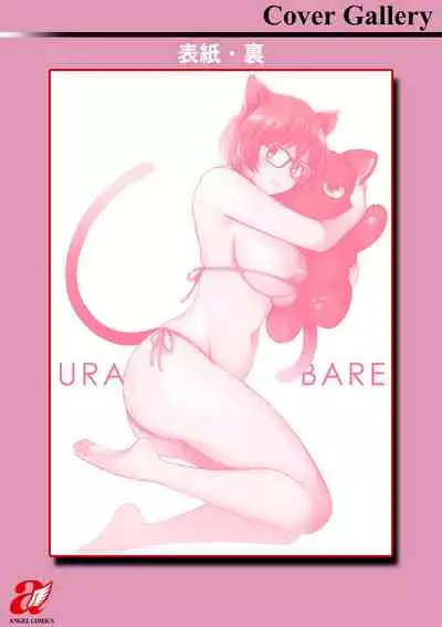 [Pon Takahanada] Urabare ~Uraaka Mochi Jimi OL ga Toshishitakko ni Akabare Shite Love Love ni Sarechau Hanashi~ [Digital]