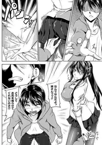 [Kanten] Soukou Shinsei Twinkle Twins ~Shokuen no Utage~ + Denshi Shoseki-ban Gentei Tokuten "Shiritakute Sister Heart", "Miko Shibori" [Digital]