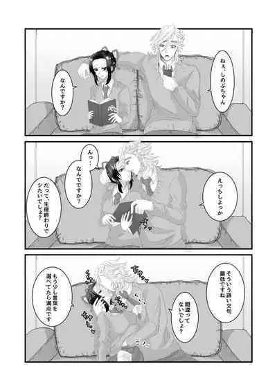 Ore to Kanojo no Omake xxx