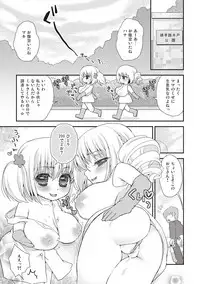 [Suzune Rai] Paizuri Android Loli Kyonyuu Shojo Soushitsu Hen [Digital]