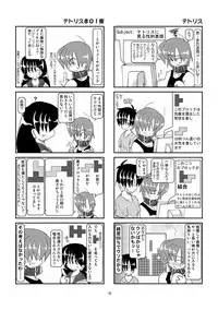 Kubiwa Diary 5