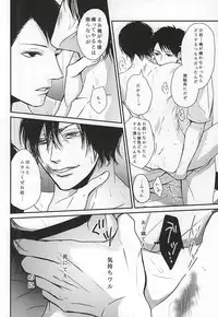 (Heel・Spiders) [Kurokami (Denjirenji)] Batsu Game (Kuroko no Basuke)