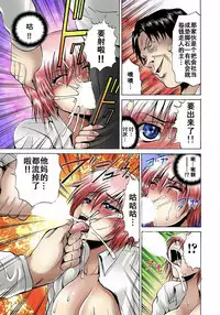 [Gekka Saeki] Nyotaika Sareta Ore no Omame Semennaa!! ~Kaikan Machine de Zecchou Kanri~ 1 [Chinese]