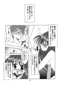 (C63) [MSIZE (Riumu)] Seme Kanon (Kanon)