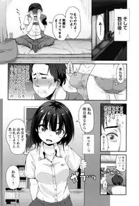 [Mamezou] Anal wa Sex ni Hairimasu ka?