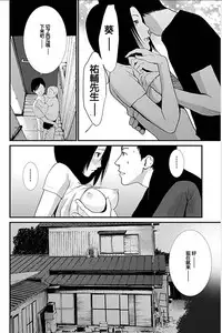 [Kurosawa R] Anata no Oku-san Moraimasu - I'm gonna steal your wife. Ch.1-9 [Chinese] [Yuさん个人汉化]