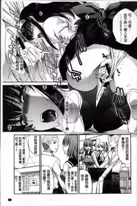 [Itaba Hiroshi] Okasaretai Kanojo [Chinese]