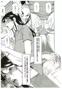 [Takasugi Kou] Ingi no Hate 2