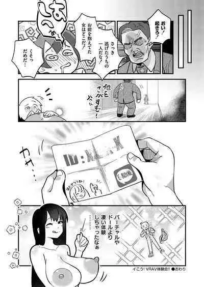 Comic Kaien VOL.12