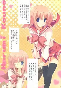 (SC36) [Azumaya Matsukaze (Yoshiwo)] Miru Harumin! To Harent#2 (ToHeart2)