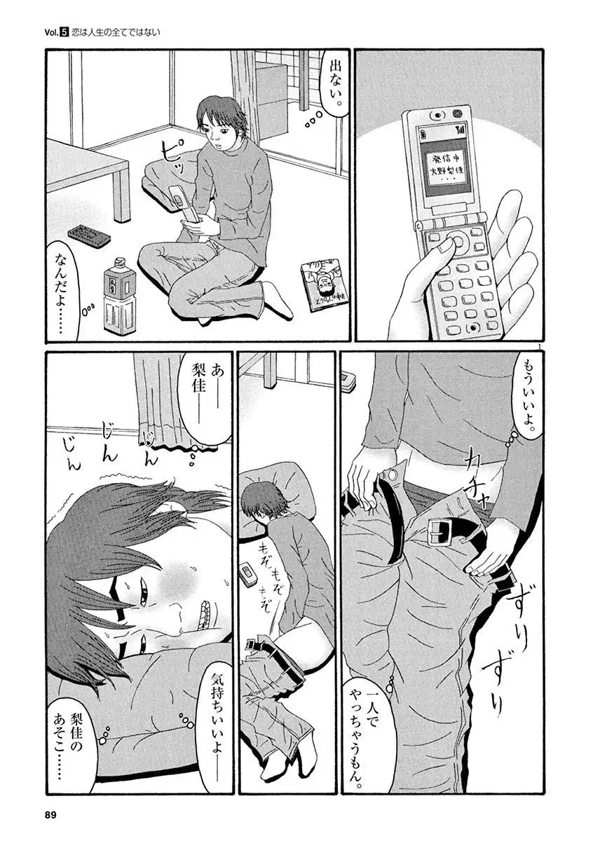 Tenkousei - Ore no Asoko ga Aitsu no Are de