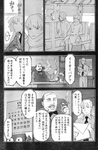 Young Champion Retsu Vol.12 (2008-05-25 Zoukangou)