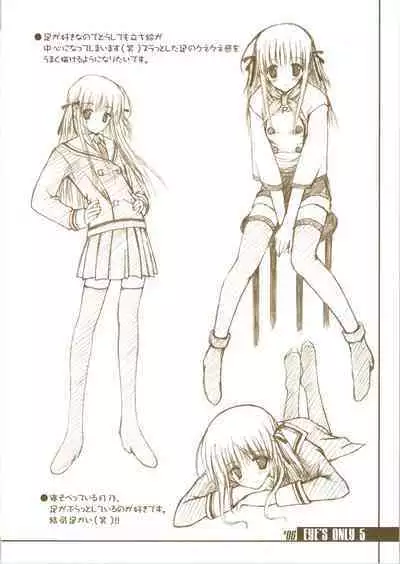 (C63) [BRAIN SOFT (Amane Hibiki)] EYE'S ONLY 5 (Yakitate!! Japan)