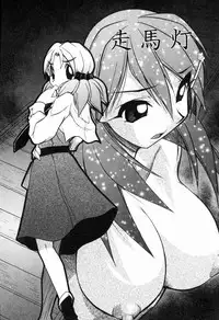 [Oka Sundome] Mebina-tachi no Gogo - Maybe-na Afternoon