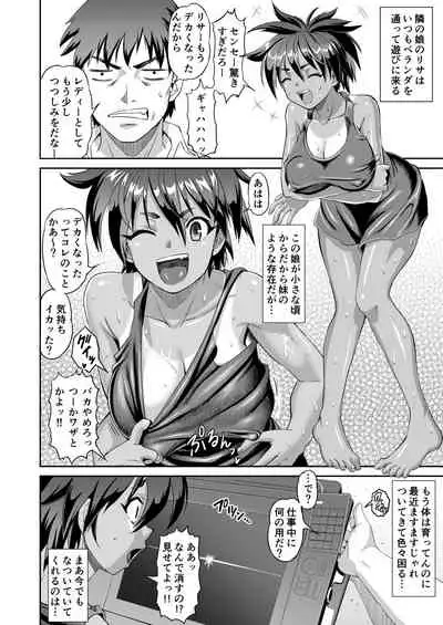 [Gattsun Koubou (Gattsun)] Kouin, Ya no Gotoshi!