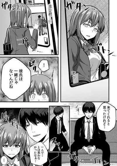 「Oku made nureteru kara sugu ni sōnyūcchau ne…」man'in densha de omocha ni zecchō!? Chōkyō chikan sekkusu