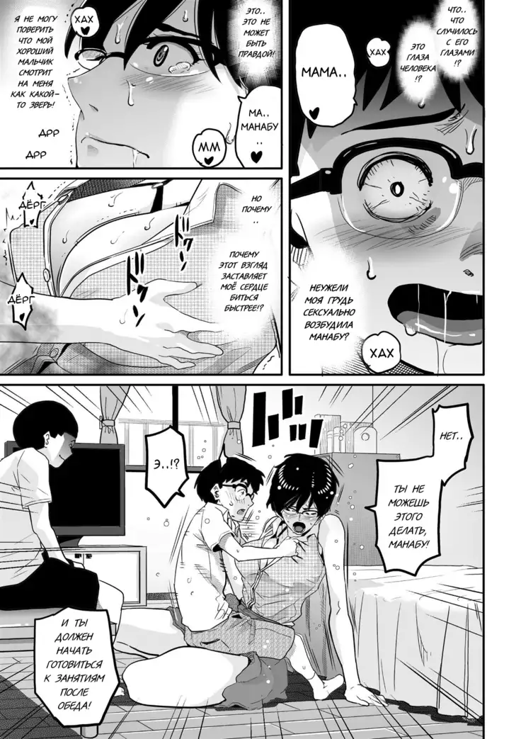 Hahaoya Shikkaku Elite Oyako no M Buta Netorare Tenraku Jinsei Ch. 1-7