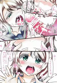 (C90) [Sweet Milk Shake (Tora)] Are You Happy? (Love Live! Sunshine!!)