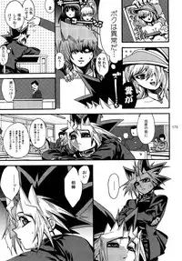 (C86) [Quartzshow (hari)] RE:WW3 Yami Hyou Sairoku-Shuu (Yu-Gi-Oh!)