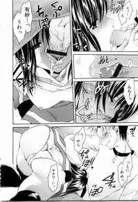 [Shinonome Ryu] NeeNe ~Ane tokidoki Kanojo~