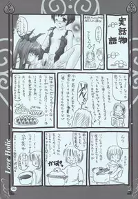 [TRAP (Urano Mami)] Love Holic