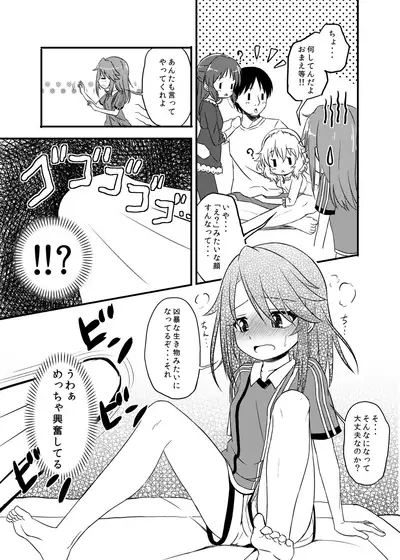 [Nisiarea (Syouwaru)] Momokajiru Arisujiru Momoka & Arisu Soushuuhen 2 (THE IDOLM@STER CINDERELLA GIRLS) [Digital]