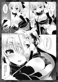 (COMIC1☆11) [Chocolate Latte (Ichiyo Moka)] Okita-san ni omakase kudasai (Fate/Grand Order)
