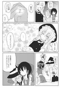 (Reitaisai 11) [HAMMER_HEAD (Makabe Gorou)] Marisa to Icha Love☆ (Touhou Project)