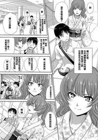 [Itaba Hiroshi] Natsu, Kanojo ga Dekimashita. (COMIC Anthurium 2016-08) [Chinese] [Digital]