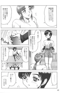 [Anthology] Ran-Man Vol.5 Boyish Girl Anthology